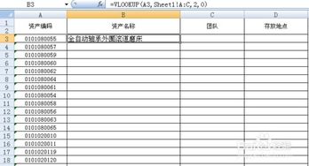 表格vlookup的使用方法:表格vlookup的使用方法,从入门到精通的详细指南