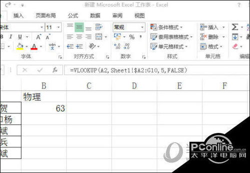 表格vlookup的使用方法:表格vlookup的使用方法,从入门到精通的详细指南 表格vlookup的使用方法:表格vlookup的使用方法,从入门到精通的详细指南