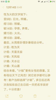 周易公司名字测吉凶:从周易智慧看企业命名,科学测算公司名字的吉凶玄机与实战指南 周易公司名字测吉凶:从周易智慧看企业命名,科学测算公司名字的吉凶玄机与实战指南