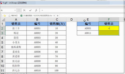 vlookup函数案例:VLOOKUP函数实战案例,从基础到高级的高效数据查找指南 vlookup函数案例:VLOOKUP函数实战案例,从基础到高级的高效数据查找指南