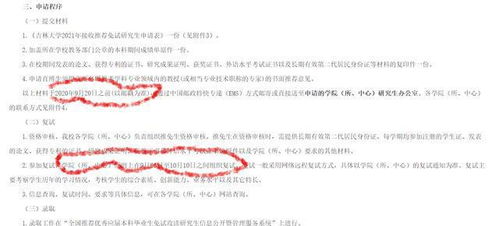 吉林大学研究生招生简章(吉林大学研究生招生简章官网) 吉林大学研究生招生简章(吉林大学研究生招生简章官网)