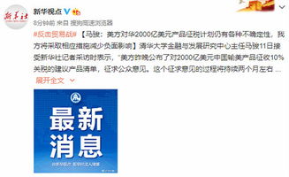 关税是对美国人征税吗？全面关税的命运似乎取决于这个问题