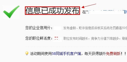 怎么发布招聘信息免费(58招聘怎么发布招人) 怎么发布招聘信息免费(58招聘怎么发布招人)