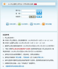研招网入口官网（研招网入口官网报名）