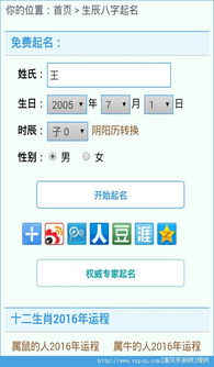 周易八字免费起名网:周易八字免费起名网,科学测算+传统文化,助您择得佳名 周易八字免费起名网:周易八字免费起名网,科学测算+传统文化,助您择得佳名