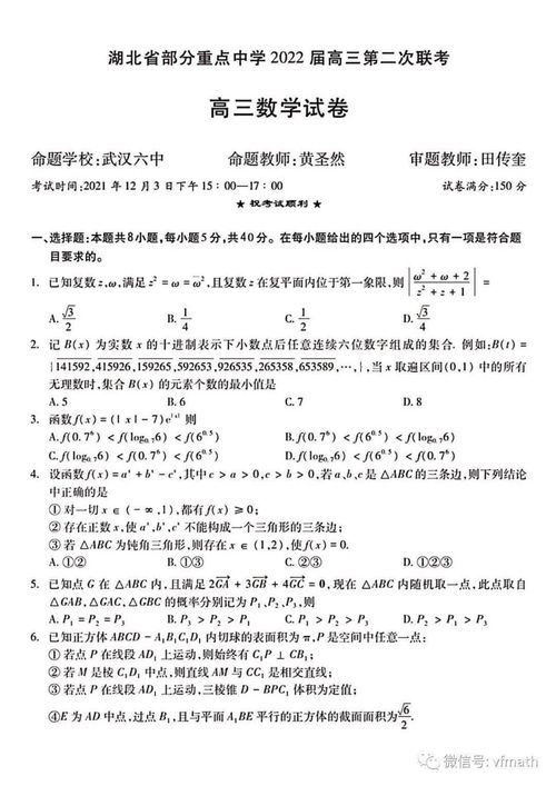 高三联考多少分能上一本（高三联考多少分能上一本?）