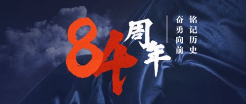 9月5日是什么日子?9月5日，铭记历史与自然守护的双重意义