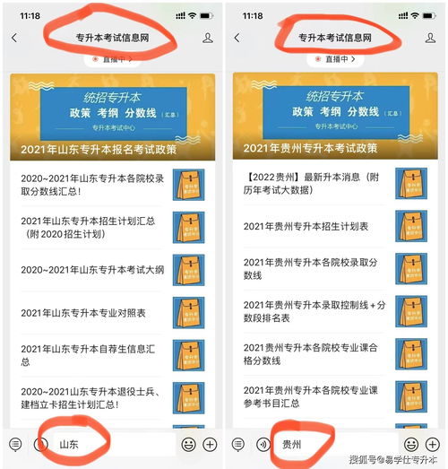 天津专升本官网(天津专升本官网退役士兵怎么报名) 天津专升本官网(天津专升本官网退役士兵怎么报名)