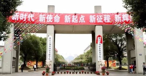 浙江宇翔职业技术学院（浙江宇翔职业技术学院学费）