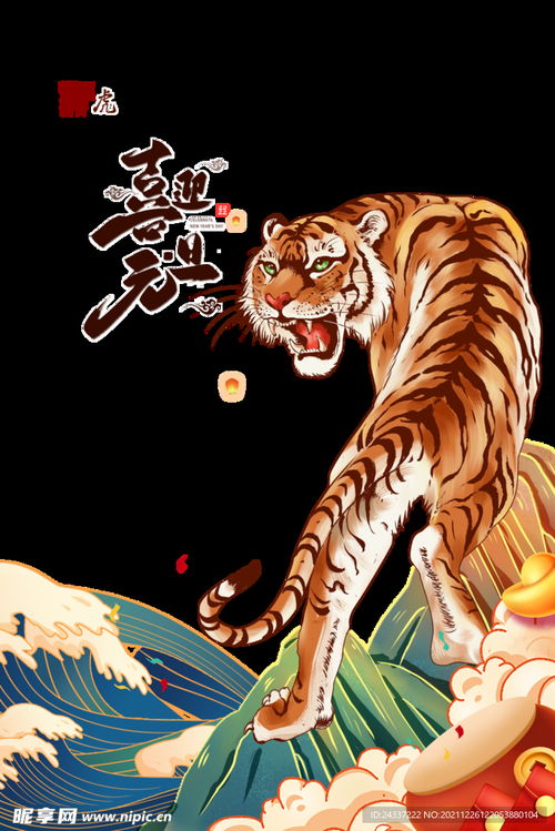 虎年是哪一年202几年:揭秘虎年,2022年是哪一年?虎年年份的规律与文化意义