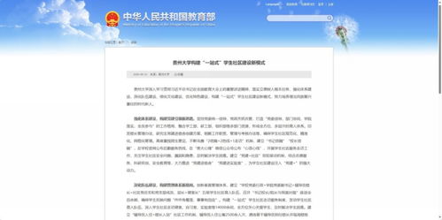 贵州大学官网招生网（贵州大学招生信息平台）