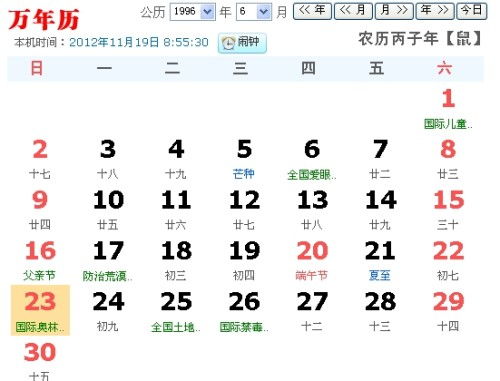 农历5月初8是什么星座:农历5月初8对应哪个星座?手把手教你精准查询
