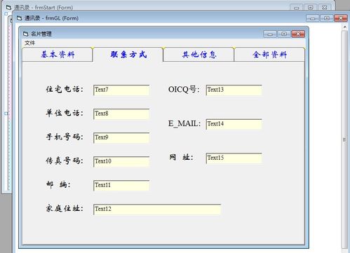 vb数据库怎么建立:Visual Basic数据库建立指南,从零开始连接与操作数据库 vb数据库怎么建立:Visual Basic数据库建立指南,从零开始连接与操作数据库