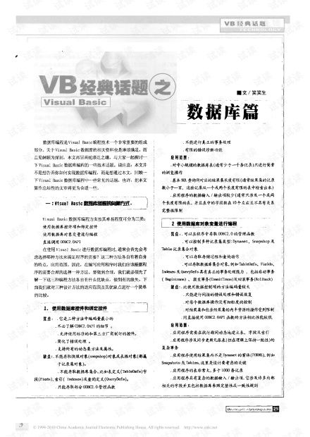 vb数据库怎么建立:Visual Basic数据库建立指南,从零开始连接与操作数据库