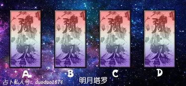 塔罗牌占卜人物性格准吗:塔罗牌占卜人物性格准吗?探索神秘学与心理学的交汇点