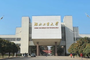 湖北工业大学(湖北工业大学官网) 湖北工业大学(湖北工业大学官网)