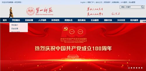 湖南师范大学招生网(湖南师范大学招生网录取查询)