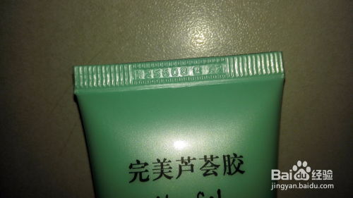 完美芦荟胶官网查正品:完美芦荟胶官网查正品,教你轻松辨别真假,安心使用好产品 完美芦荟胶官网查正品:完美芦荟胶官网查正品,教你轻松辨别真假,安心使用好产品