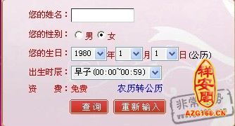 生辰八字天干地支查询免费：免费在线查询生辰八字天干地支，快速了解命理与运势指南