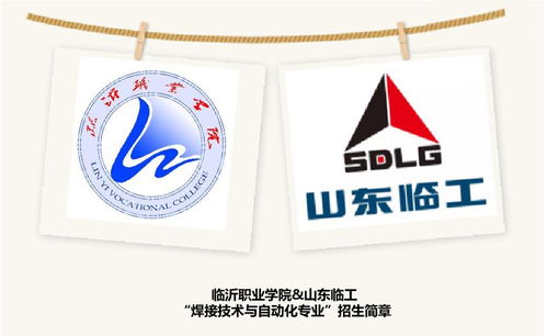 临沂医专学校招生简章(临沂医专学校招生简章招聘人员) 临沂医专学校招生简章(临沂医专学校招生简章招聘人员)