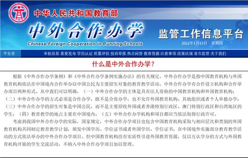 中外合作办学高校37所排名(中外合作办学高校37所排名收费是多少) 中外合作办学高校37所排名(中外合作办学高校37所排名收费是多少)