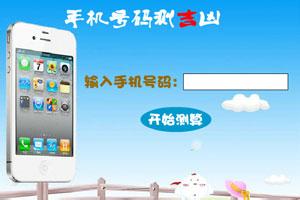 数字吉凶测试查询:数字吉凶测试查询,玄学智慧与科学验证的碰撞 数字吉凶测试查询:数字吉凶测试查询,玄学智慧与科学验证的碰撞