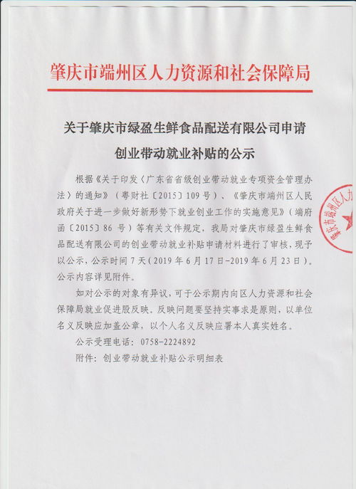 广东粤靖建材有限公司成立 注册资本2000万人民币