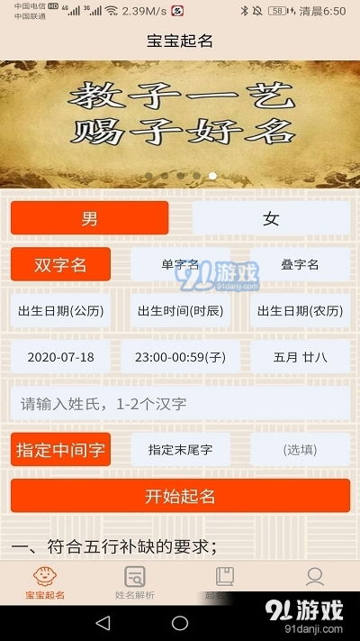 免费在线起名：免费在线起名工具全攻略，轻松打造专属品牌或宝宝名字的五大平台