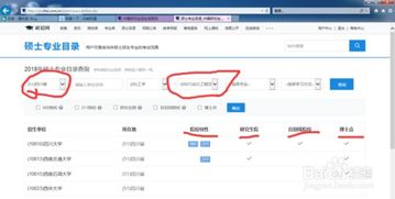 考研查询学校与专业的软件(考研查询学校专业网站) 考研查询学校与专业的软件(考研查询学校专业网站)