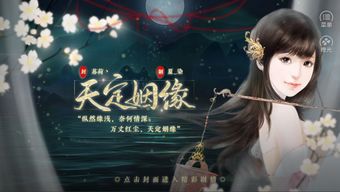 天定姻缘和国语版:天定姻缘,国语版解析