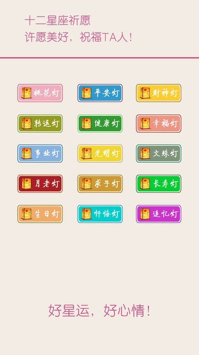 每日运势app下载：2024必备！每日运势APP下载指南，解锁你的幸运密码，开启好运人生