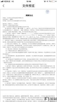中简科技信披评级两年下降两级,从A优秀降低至C合格,董秘李剑锋年薪从36万涨至66万