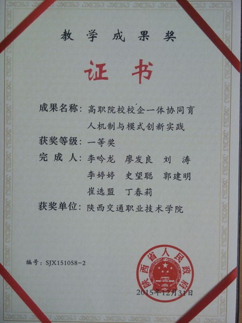 陕西交通职业技术学院单招录取线(陕西交通职业技术学院单招录取线三校生)