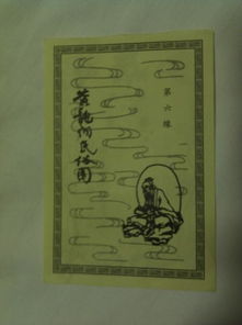 月老第66签解签姻缘:月老第66签解签,姻缘虽有波折,终得美满