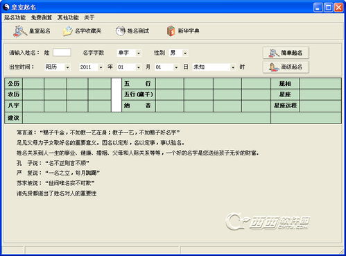 名字配对查询:名字配对查询,如何通过名字玄机解锁人际关系的隐藏密码 名字配对查询:名字配对查询,如何通过名字玄机解锁人际关系的隐藏密码