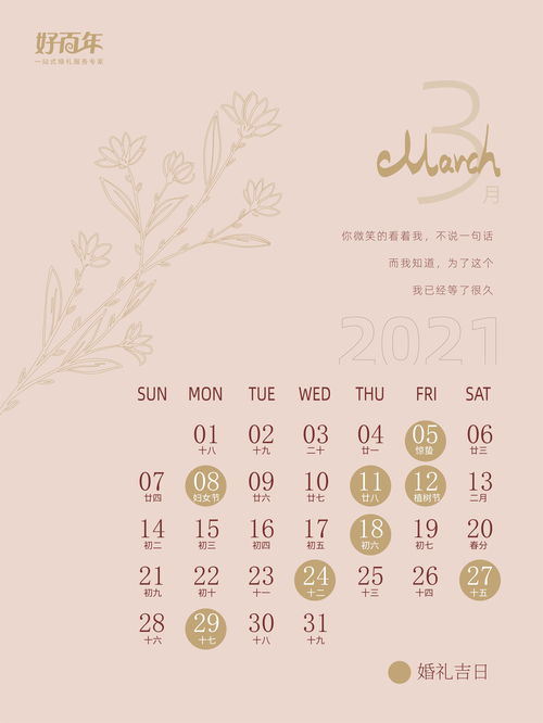 正月结婚需要什么吉日:正月结婚需要什么吉日? 正月结婚需要什么吉日:正月结婚需要什么吉日?