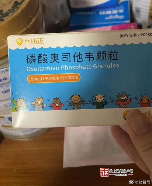 流感吃奥司他韦多久见效:流感吃奥司他韦多久能见效? 流感吃奥司他韦多久见效:流感吃奥司他韦多久能见效?