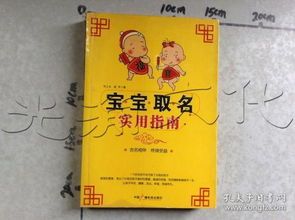 起名网免费取名2020:2020宝宝起名指南,免费起名网如何为新生儿打造独特好名? 起名网免费取名2020:2020宝宝起名指南,免费起名网如何为新生儿打造独特好名?