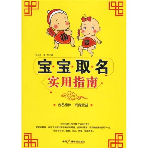 起名网免费取名2020:2020宝宝起名指南,免费起名网如何为新生儿打造独特好名? 起名网免费取名2020:2020宝宝起名指南,免费起名网如何为新生儿打造独特好名?
