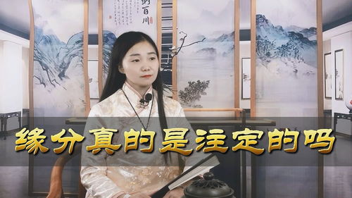 一定有好的姻缘说说:一定有好的姻缘说说,你相信命中注定的爱情吗?