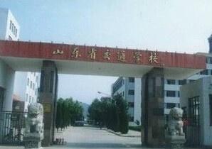 山东交通学院是几本(山东交通学院学费多少钱)