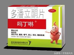 吗丁啉吃几天一个疗程:吗丁啉疗程时间,安全用药指南 吗丁啉吃几天一个疗程:吗丁啉疗程时间,安全用药指南