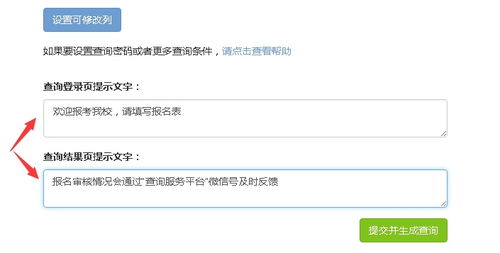 易查分学生成绩查询网站2022(易查分学生成绩查询网站假如忘记个人玥密了怎么办)