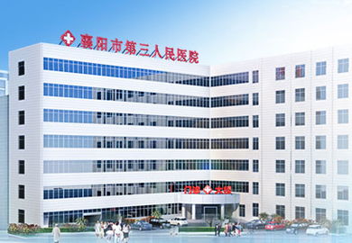 南通文峰医院男科:南通文峰医院男科,专业、权威、私密的男性健康守护者