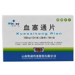 血塞通片能长期吃吗:血塞通片能长期吃吗?权威解答来了!