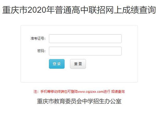 中考查询成绩入口官网(中考查询成绩入口官网重庆)
