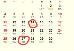 农历6月黄道吉日结婚:农历六月黄道吉日结婚指南,传统与现代的完美结合