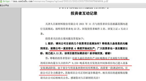 新化股份：目前生产经营活动正常开展