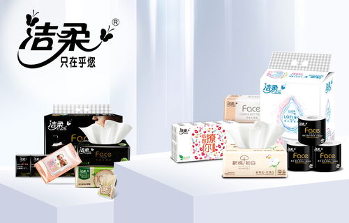 中顺洁柔：拓展护理用品和家居清洁用品领域业务