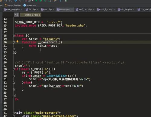 serialize php:PHP 序列化,原理、应用与安全风险